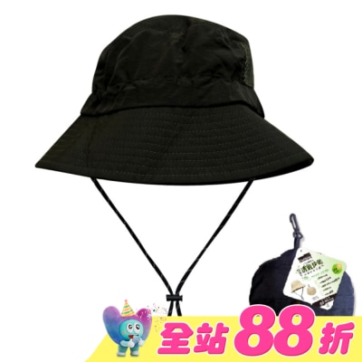 DEPAREE蒂巴蕾 - 蒂巴蕾防曬掛款收納帽 -防潑水透氣快乾_BF9052黑