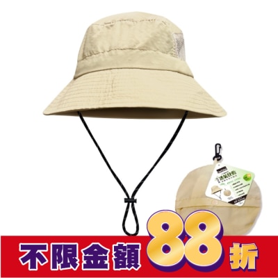 DEPAREE蒂巴蕾 蒂巴蕾防曬掛款收納帽 -防潑水透氣快乾_BF9052淺卡