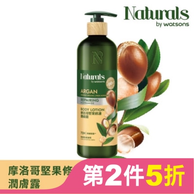 Naturals by Watsons Naturals 摩洛哥堅果修護潤膚露490ml