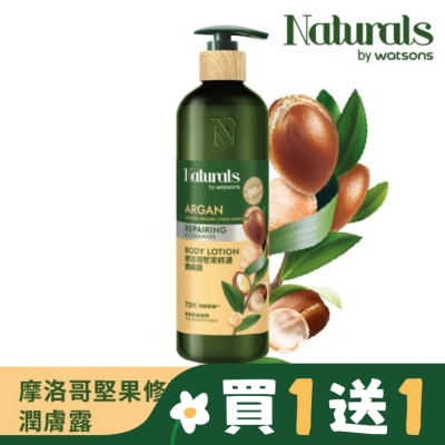 Naturals by Watsons Naturals 摩洛哥堅果修護潤膚露490ml