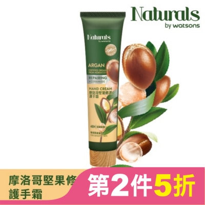 Naturals by Watsons Naturals 摩洛哥堅果修護護手霜30ml