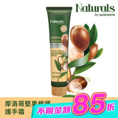 Naturals by Watsons - Naturals 摩洛哥堅果修護護手霜30ml image