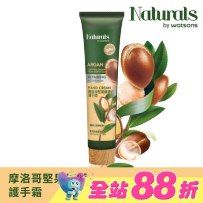 Naturals by Watsons - Naturals 摩洛哥堅果修護護手霜30ml
