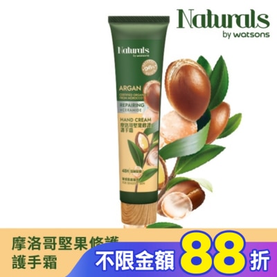 Naturals by Watsons Naturals 摩洛哥堅果修護護手霜30ml