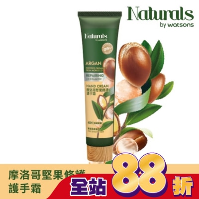 Naturals by Watsons - Naturals 摩洛哥堅果修護護手霜30ml