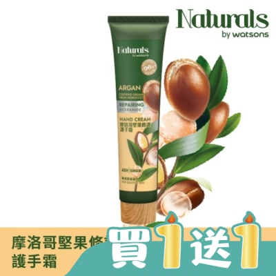 Naturals by Watsons - Naturals 摩洛哥堅果修護護手霜30ml