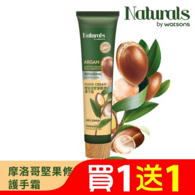 Naturals by Watsons Naturals 摩洛哥堅果修護護手霜30ml