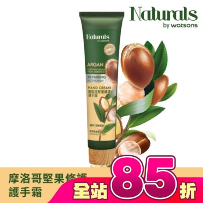 Naturals by Watsons - Naturals 摩洛哥堅果修護護手霜30ml