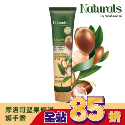 Naturals by Watsons - Naturals 摩洛哥堅果修護護手霜30ml