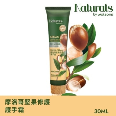 Naturals by Watsons Naturals 摩洛哥堅果修護護手霜30ml image