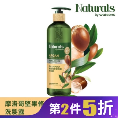Naturals by Watsons Naturals 摩洛哥堅果修護洗髮露490ml
