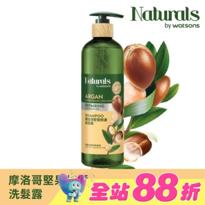 Naturals by Watsons - Naturals 摩洛哥堅果修護洗髮露490ml