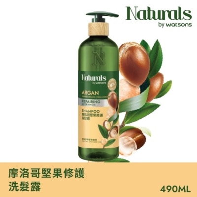Naturals by Watsons - Naturals 摩洛哥堅果修護洗髮露490ml