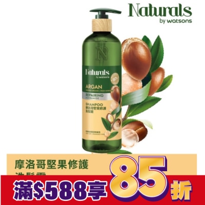 Naturals by Watsons Naturals 摩洛哥堅果修護洗髮露490ml