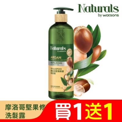 Naturals by Watsons Naturals 摩洛哥堅果修護洗髮露490ml