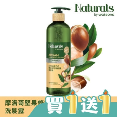 Naturals by Watsons - Naturals 摩洛哥堅果修護洗髮露490ml