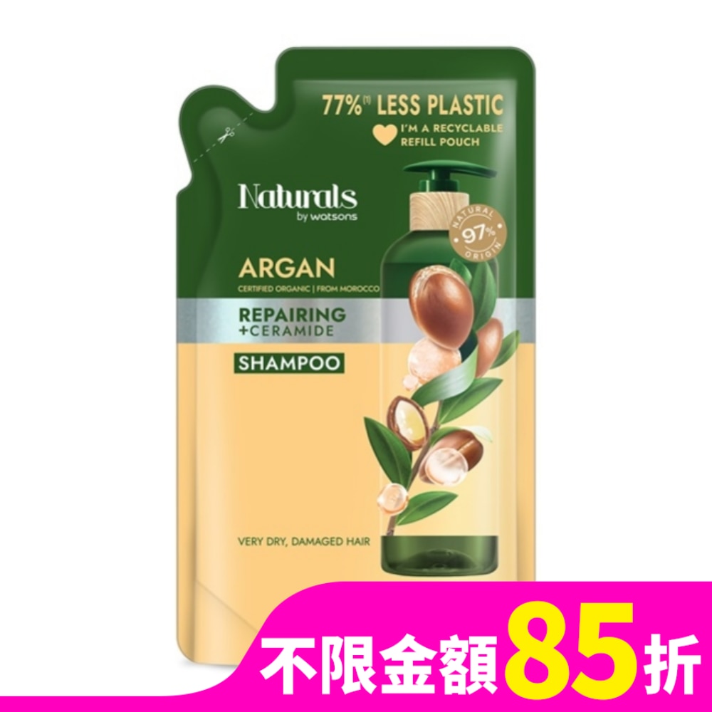 Naturals 摩洛哥堅果修護洗髮露補充包450ml
