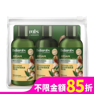 Naturals by Watsons Naturals 摩洛哥堅果修護旅行組(洗髮100ml+護髮100ml+沐浴100ml)