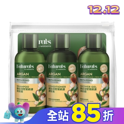 Naturals by Watsons Naturals 摩洛哥堅果修護旅行組(洗髮100ml+護髮100ml+沐浴100ml)
