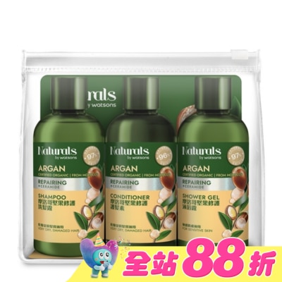 Naturals by Watsons - Naturals 摩洛哥堅果修護旅行組(洗髮100ml+護髮100ml+沐浴100ml)
