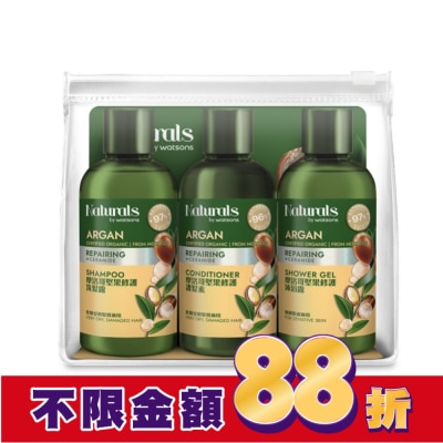 Naturals by Watsons Naturals 摩洛哥堅果修護旅行組(洗髮100ml+護髮100ml+沐浴100ml)