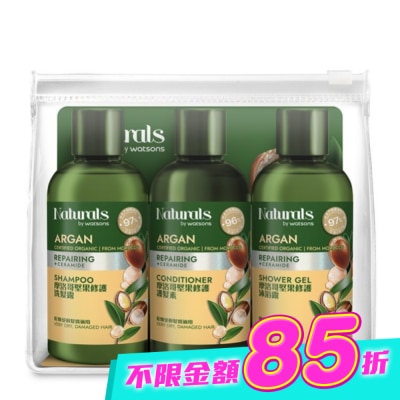 Naturals by Watsons - Naturals 摩洛哥堅果修護旅行組(洗髮100ml+護髮100ml+沐浴100ml) image