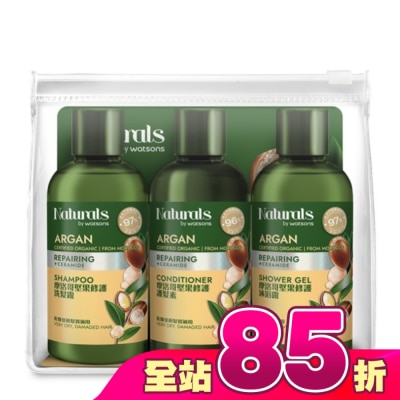 Naturals by Watsons - Naturals 摩洛哥堅果修護旅行組(洗髮100ml+護髮100ml+沐浴100ml)