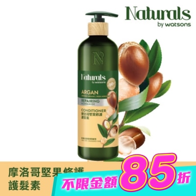 Naturals by Watsons - Naturals 摩洛哥堅果修護護髮素490ml image