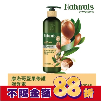Naturals by Watsons Naturals 摩洛哥堅果修護護髮素490ml