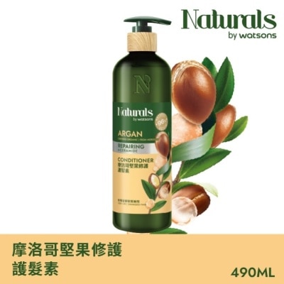 Naturals by Watsons - Naturals 摩洛哥堅果修護護髮素490ml