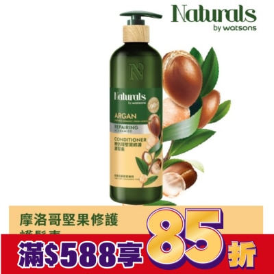 Naturals by Watsons Naturals 摩洛哥堅果修護護髮素490ml