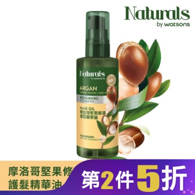 Naturals by Watsons Naturals 摩洛哥堅果修護護髮精華油100ml
