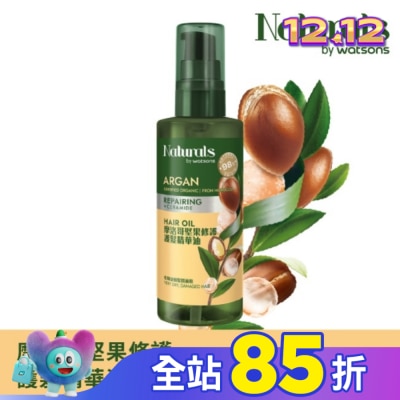 Naturals by Watsons Naturals 摩洛哥堅果修護護髮精華油100ml