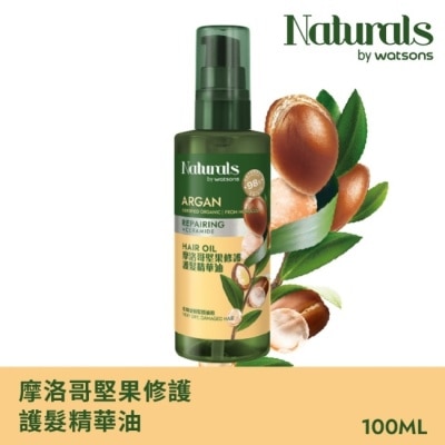 Naturals by Watsons - Naturals 摩洛哥堅果修護護髮精華油100ml