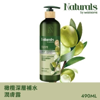 Naturals by Watsons - Naturals 橄欖深層補水潤膚露490ml