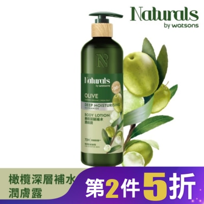 Naturals by Watsons Naturals 橄欖深層補水潤膚露490ml