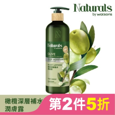 Naturals by Watsons Naturals 橄欖深層補水潤膚露490ml