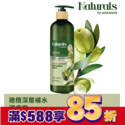 Naturals by Watsons Naturals 橄欖深層補水潤膚露490ml