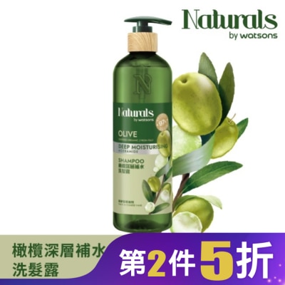 Naturals by Watsons Naturals 橄欖深層補水洗髮露490ml