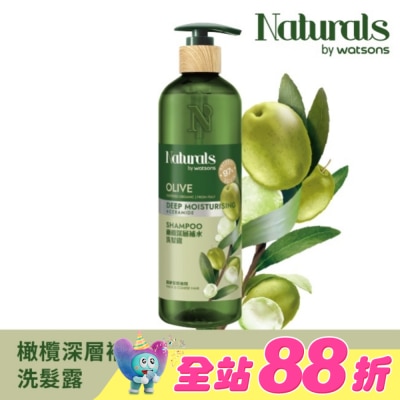 Naturals by Watsons - Naturals 橄欖深層補水洗髮露490ml