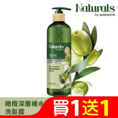 Naturals by Watsons Naturals 橄欖深層補水洗髮露490ml