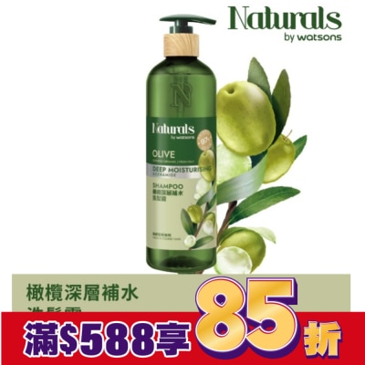 Naturals by Watsons Naturals 橄欖深層補水洗髮露490ml