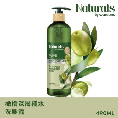Naturals by Watsons - Naturals 橄欖深層補水洗髮露490ml