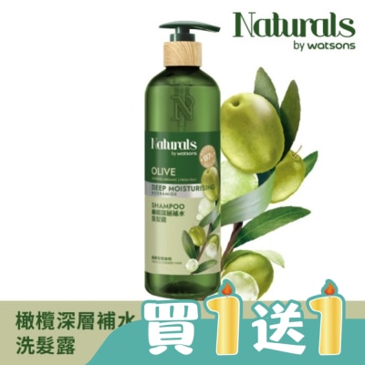 Naturals by Watsons - Naturals 橄欖深層補水洗髮露490ml