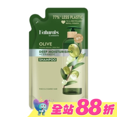 Naturals by Watsons - Naturals 橄欖深層補水洗髮露補充包450ml