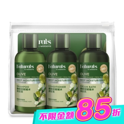 Naturals by Watsons - Naturals 橄欖深層補水旅行組(洗髮100ml+護髮100ml+沐浴100ml) image