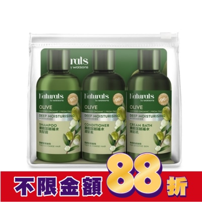 Naturals by Watsons Naturals 橄欖深層補水旅行組(洗髮100ml+護髮100ml+沐浴100ml)