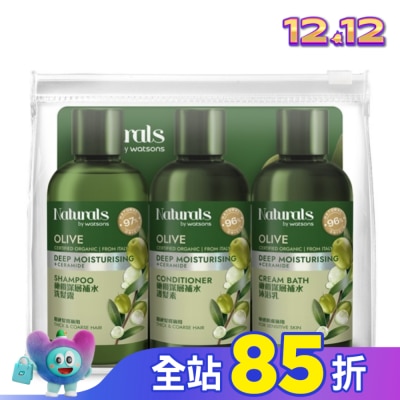 Naturals by Watsons Naturals 橄欖深層補水旅行組(洗髮100ml+護髮100ml+沐浴100ml)