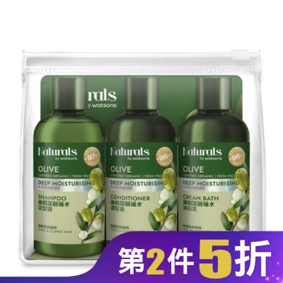 Naturals by Watsons Naturals 橄欖深層補水旅行組(洗髮100ml+護髮100ml+沐浴100ml)