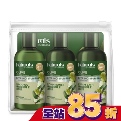 Naturals by Watsons - Naturals 橄欖深層補水旅行組(洗髮100ml+護髮100ml+沐浴100ml)
